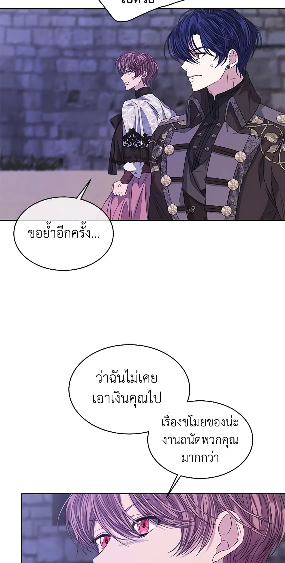 อ่านการ์ตูน I’m Tired of Novel Transmigration 48 ภาพที่ 38