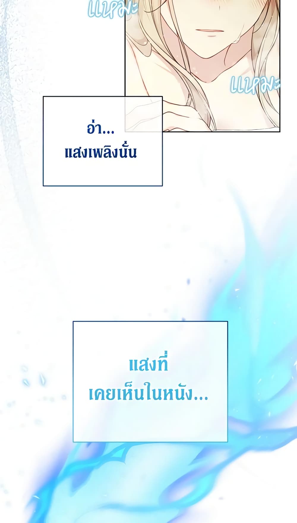 อ่านการ์ตูน The Viridescent Crown 87 ภาพที่ 32