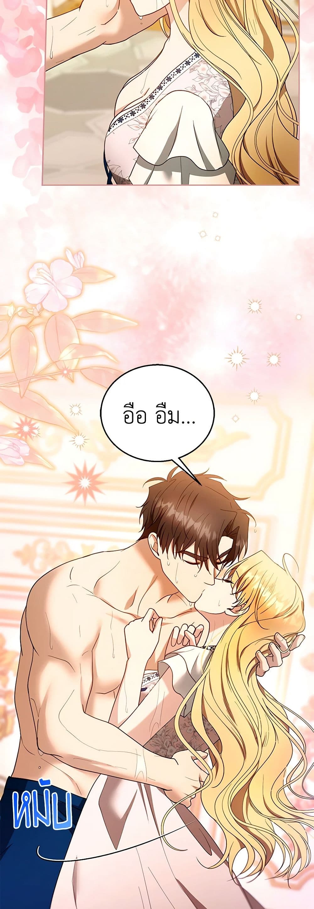 อ่านการ์ตูน I Am Trying To Divorce My Villain Husband, But We Have A Child Series 106 ภาพที่ 47