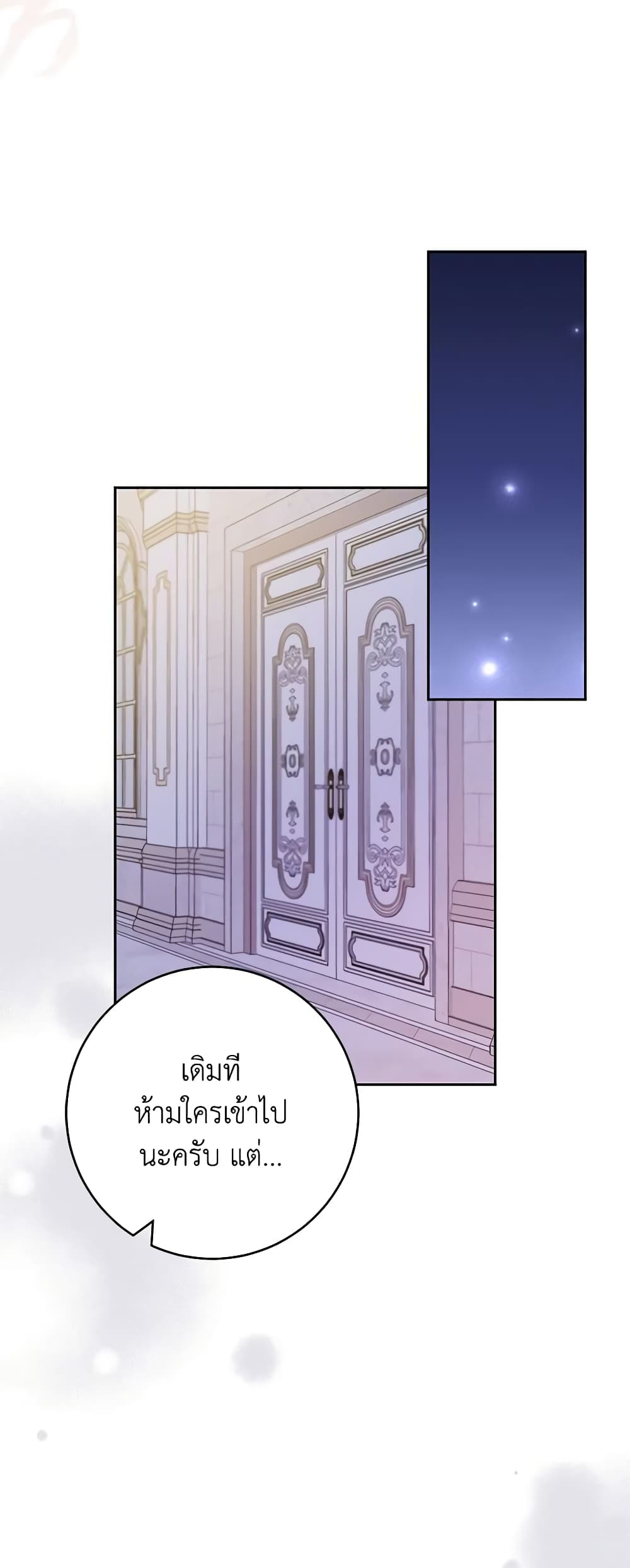 อ่านการ์ตูน Please Treat Your Friends Preciously 47 ภาพที่ 30