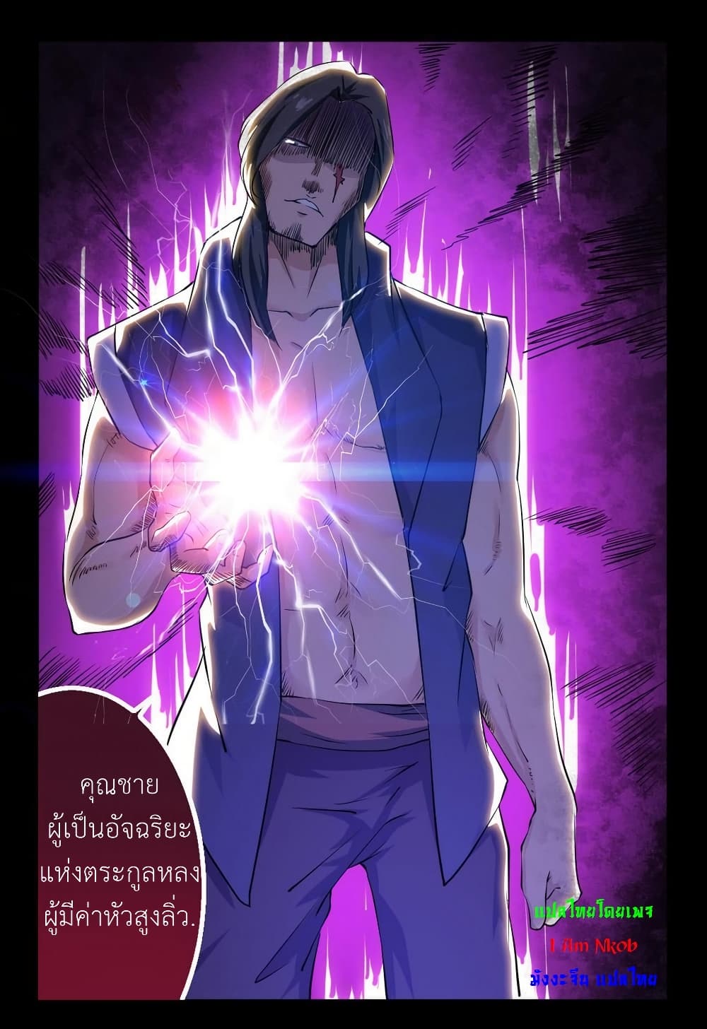 อ่านการ์ตูน Magic Fairy 18 ภาพที่ 14