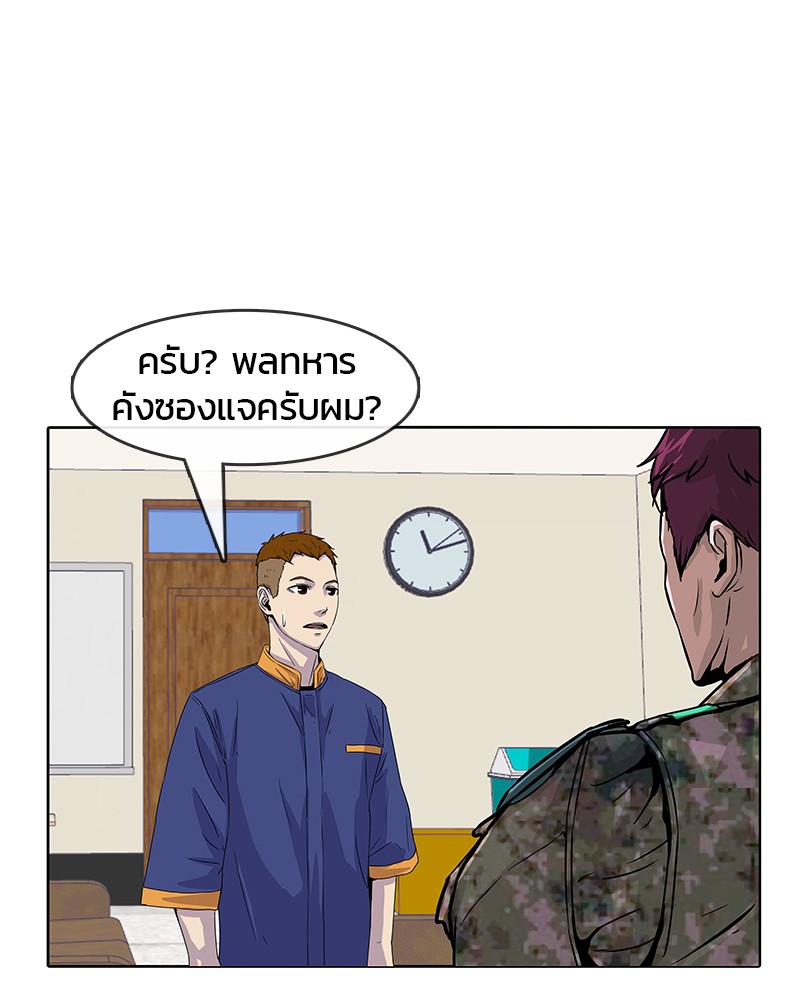 อ่านการ์ตูน Kitchen Soldier 8 ภาพที่ 13