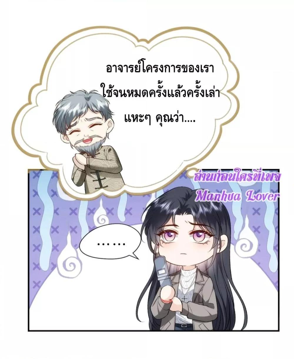 อ่านการ์ตูน Madam Slaps Her Face Online Everyday 52 ภาพที่ 24