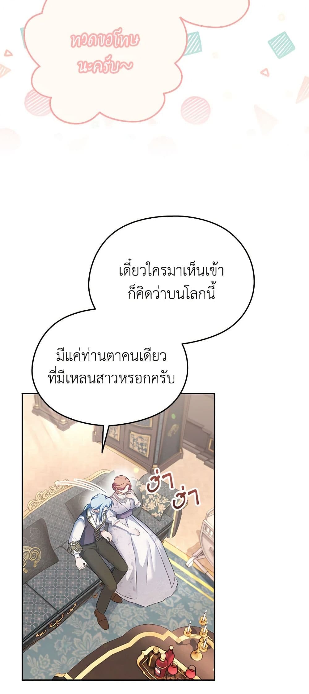 อ่านการ์ตูน My Dear Aster 63 ภาพที่ 42