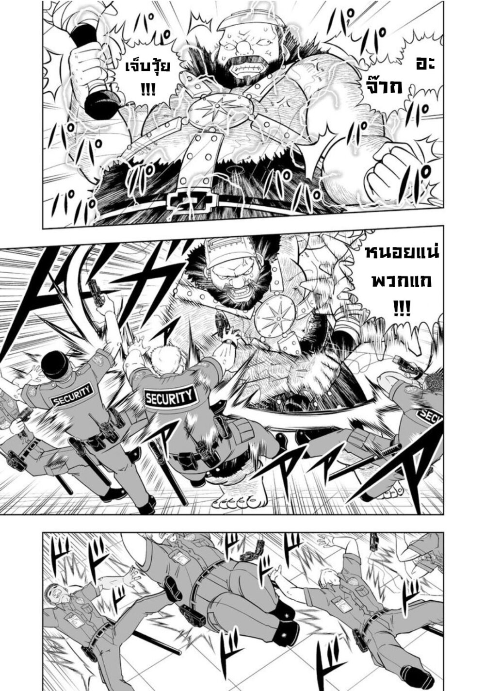 อ่านการ์ตูน Konjiki no Gash!! 2 20 ภาพที่ 26