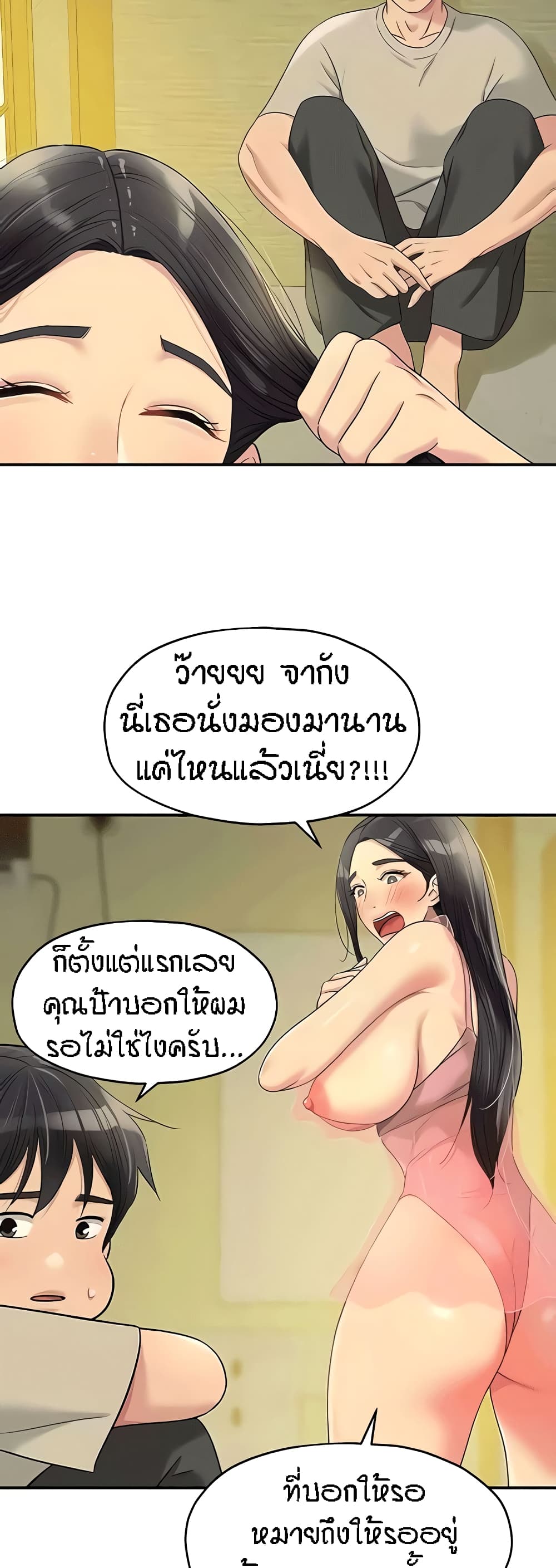 อ่านการ์ตูน Glory Hole 75 ภาพที่ 44