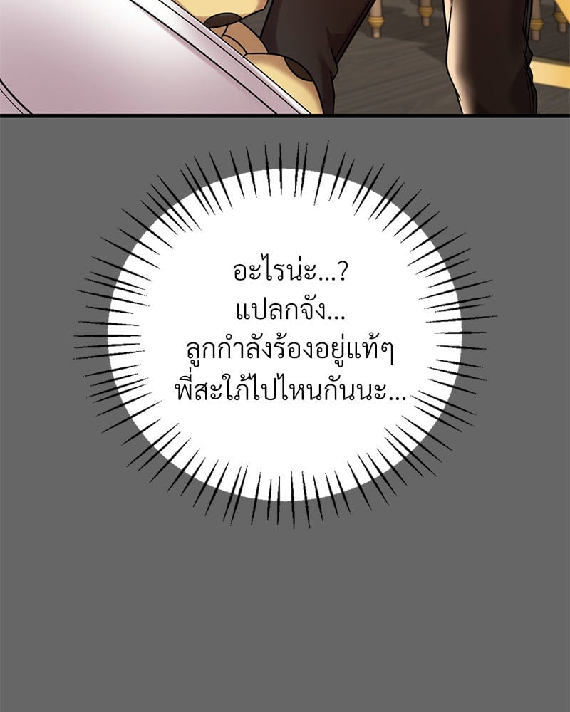 อ่านการ์ตูน Drunk on You 14 ภาพที่ 55