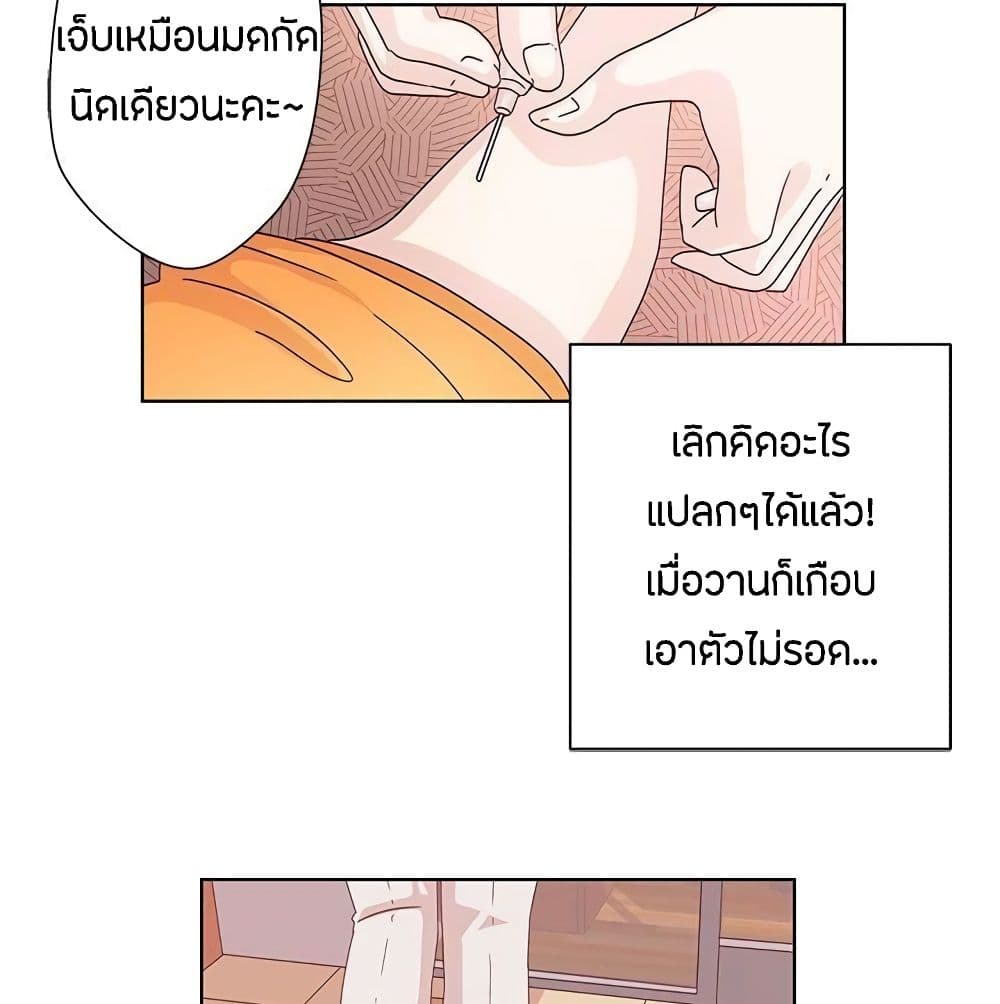 อ่านการ์ตูน Love Navigation 4 ภาพที่ 16