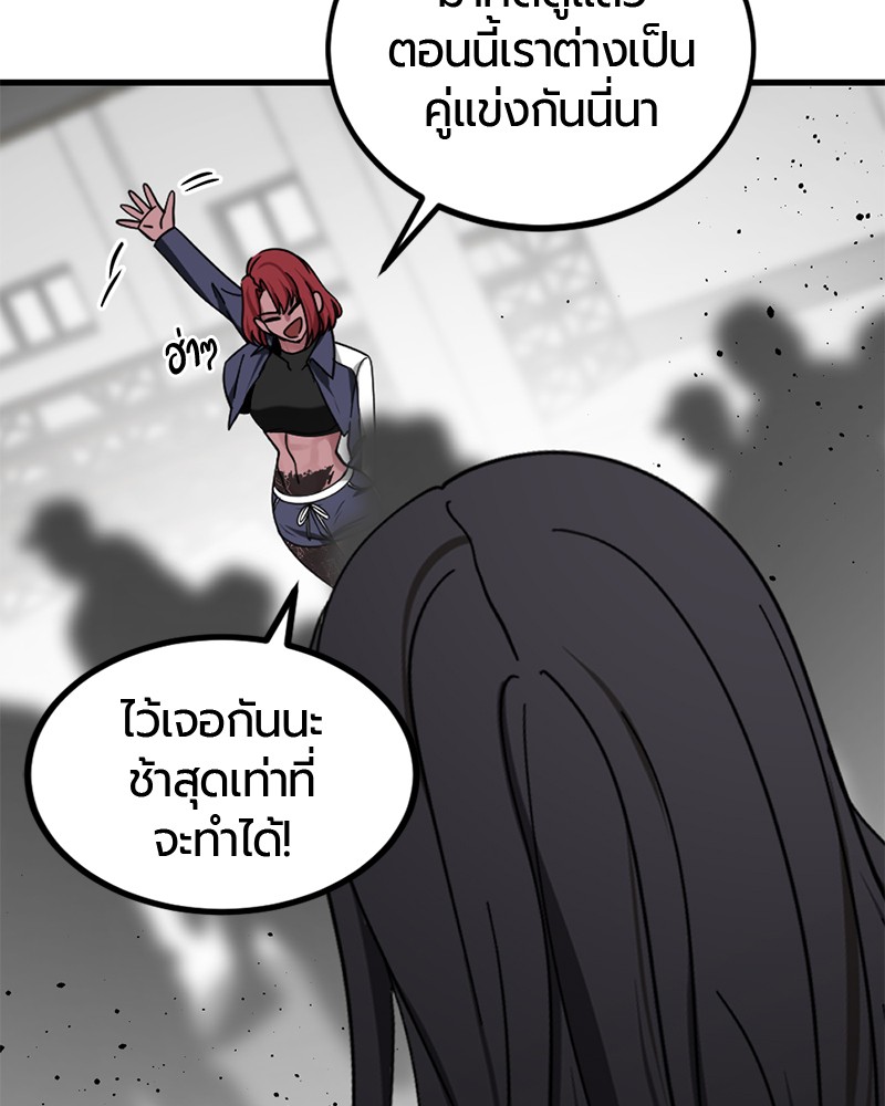 อ่านการ์ตูน HERO KILLER 58 ภาพที่ 142