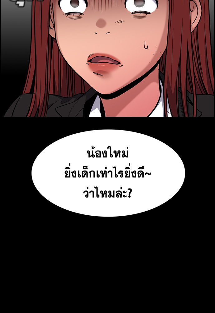 อ่านการ์ตูน True Education 119 ภาพที่ 41