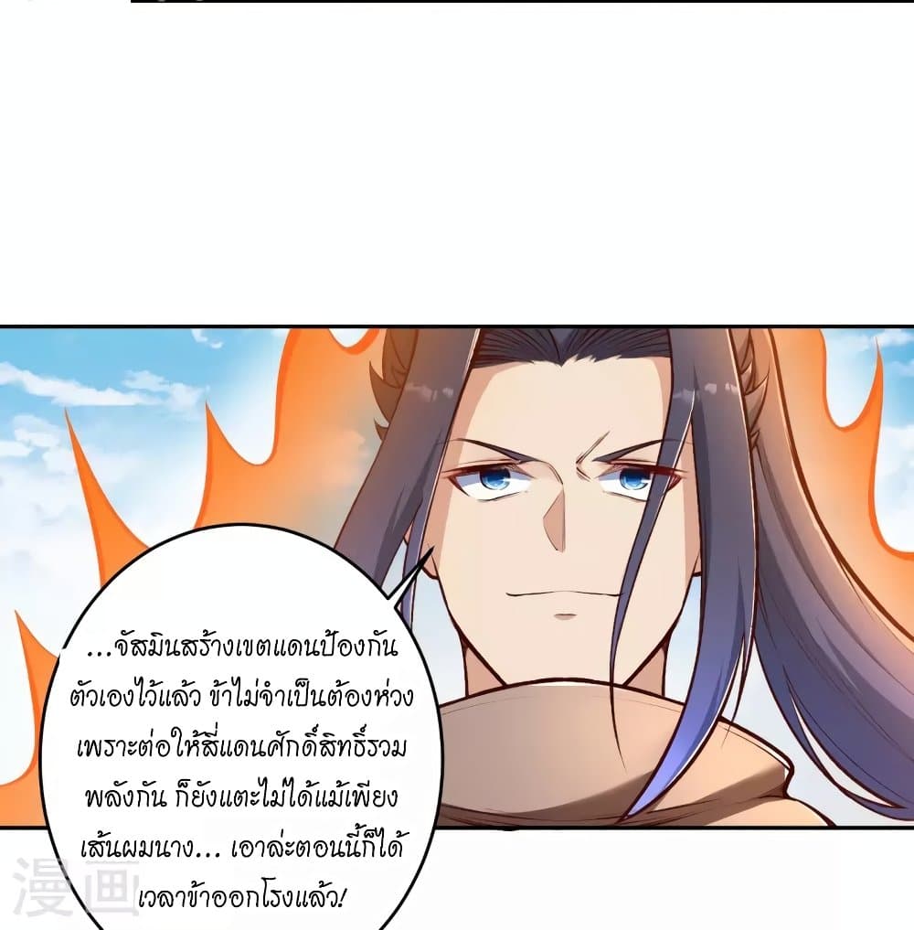 อ่านการ์ตูน Against the Gods 447 ภาพที่ 100