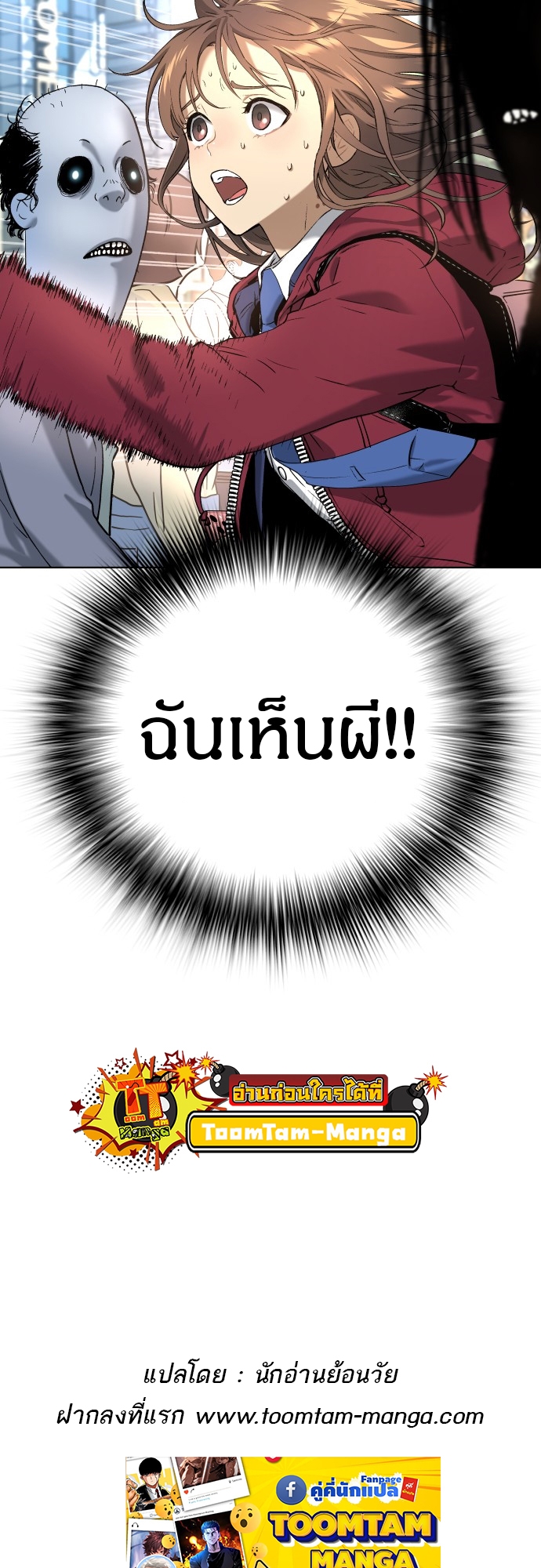 อ่านการ์ตูน Oh! Dangun 6 ภาพที่ 89