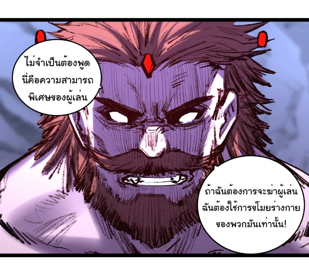 อ่านการ์ตูน I’m The Boss in Magic Moon 61 ภาพที่ 3