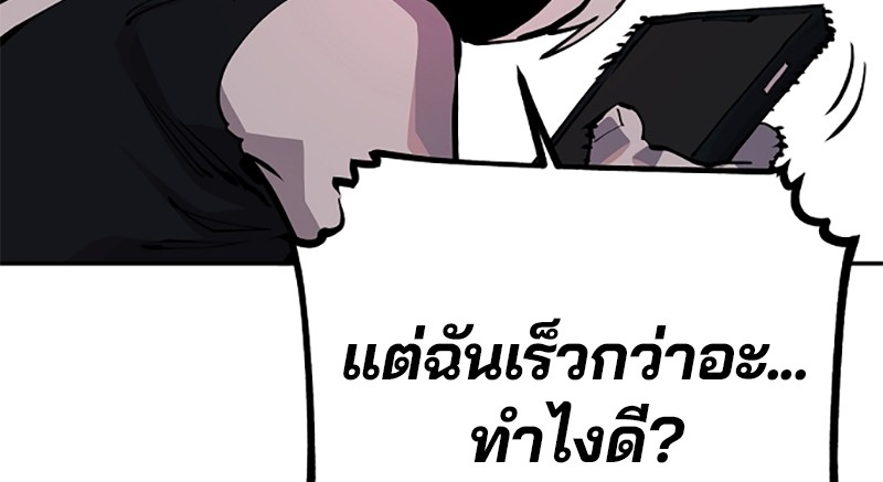 อ่านการ์ตูน Player 16 ภาพที่ 55