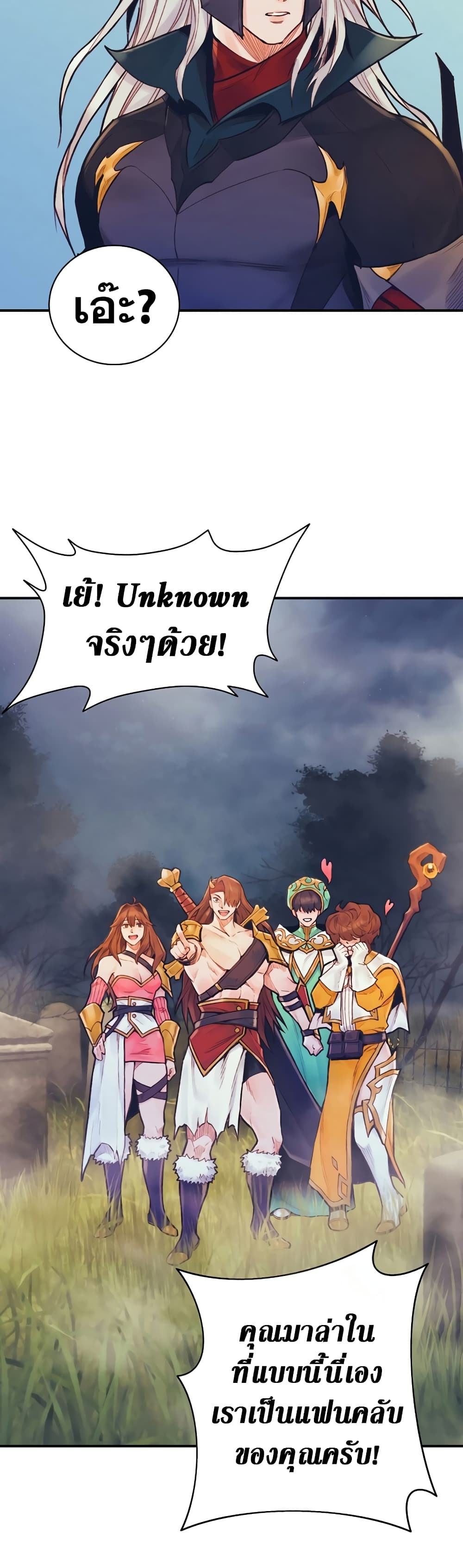 อ่านการ์ตูน The Healing Priest of the Sun 57 ภาพที่ 36