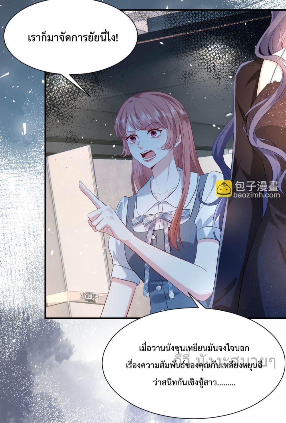 อ่านการ์ตูน Somebody Stole My Heart! 7 ภาพที่ 17