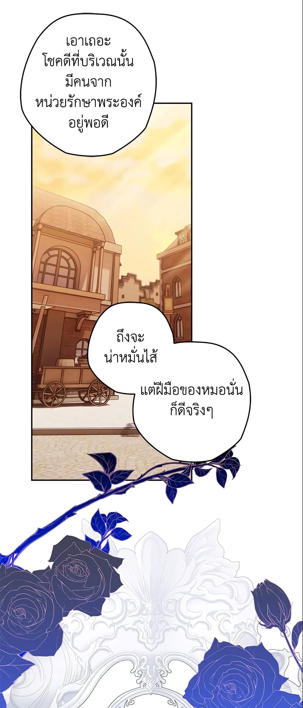 อ่านการ์ตูน Sigrid 16 ภาพที่ 38