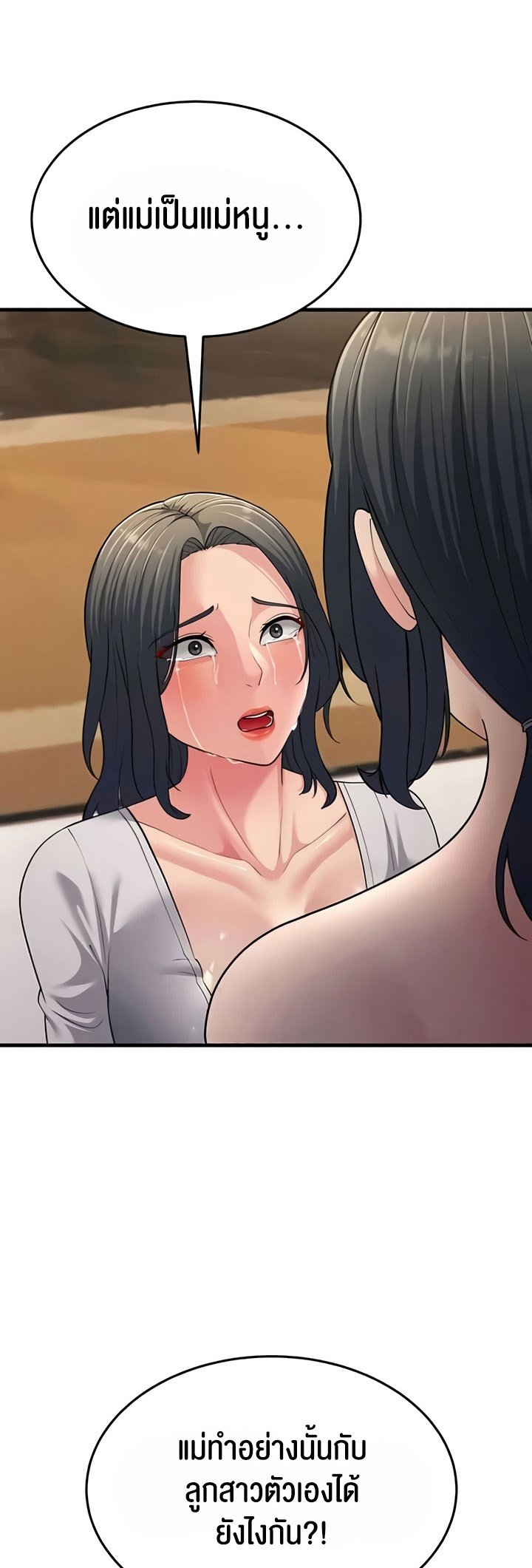 อ่านการ์ตูน Mother-in-Law Bends To My Will 50 ภาพที่ 61