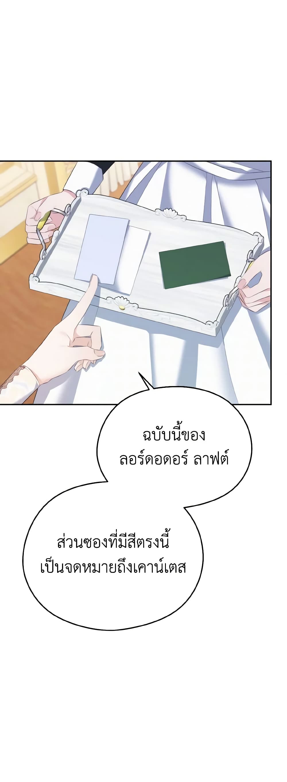 อ่านการ์ตูน My Dear Aster 44 ภาพที่ 34