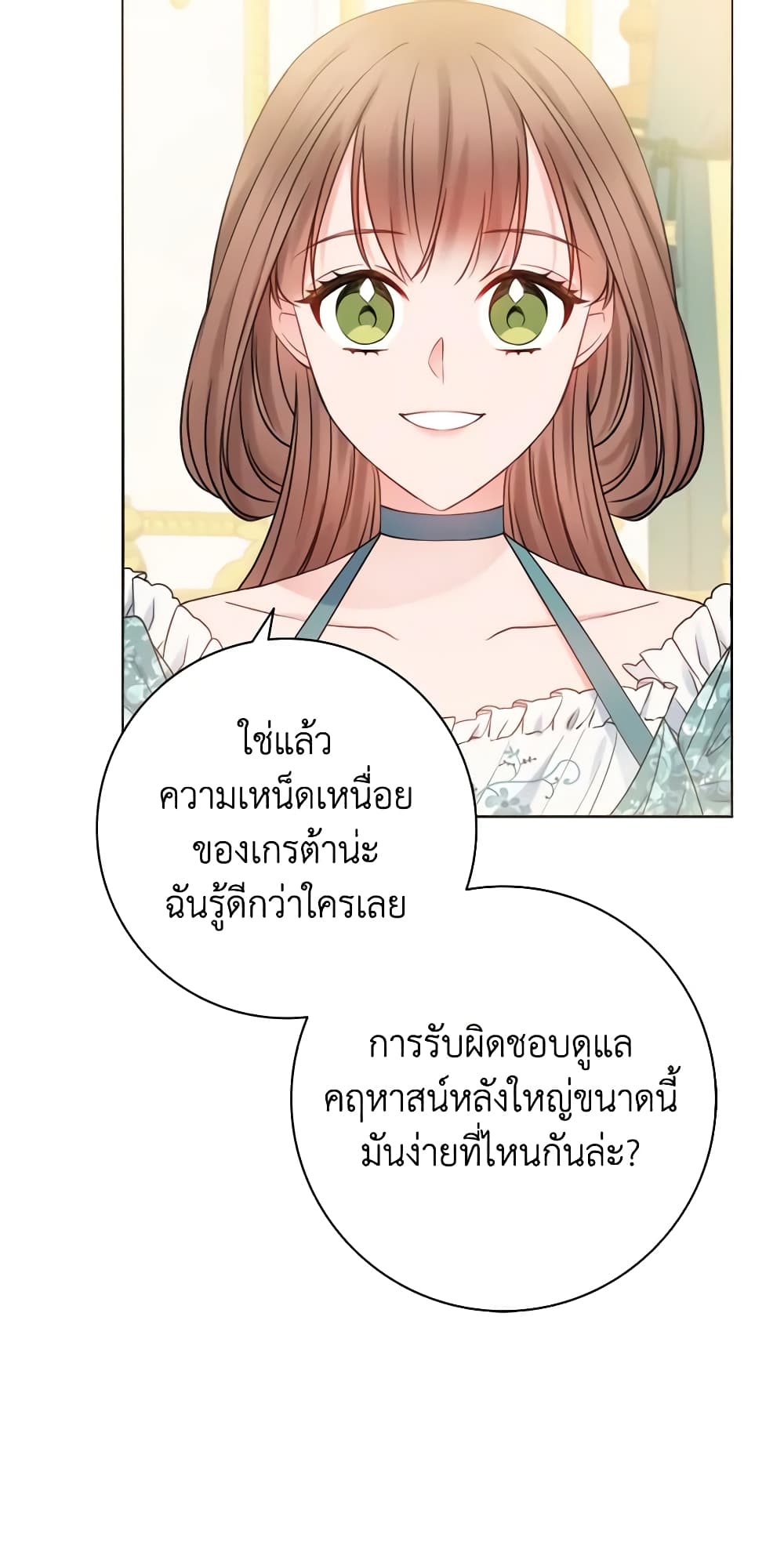 อ่านการ์ตูน Contractual Marriage to a Surly Duke 13 ภาพที่ 8