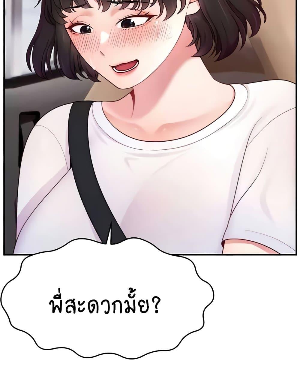 อ่านการ์ตูน Making Friends With Streamers by Hacking! 36 ภาพที่ 44