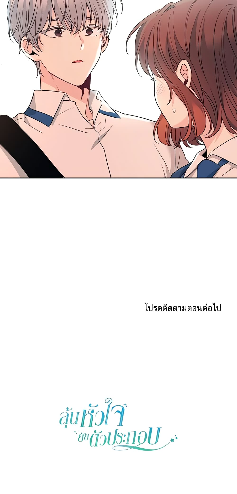 อ่านการ์ตูน My Life as an Internet Novel 159 ภาพที่ 61