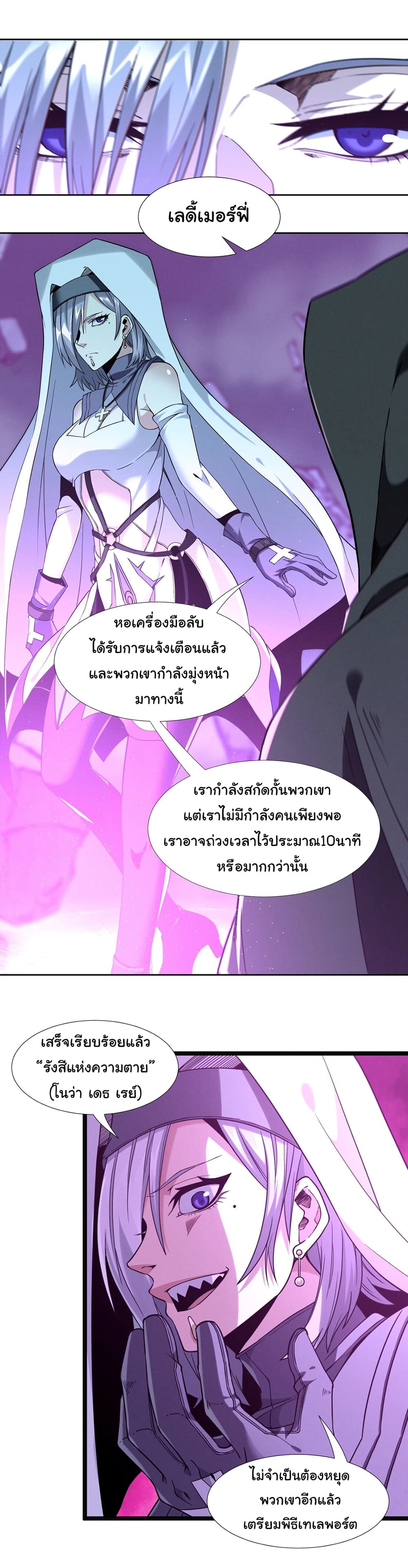 อ่านการ์ตูน I’m Really Not the Evil God’s Lackey 23 ภาพที่ 28