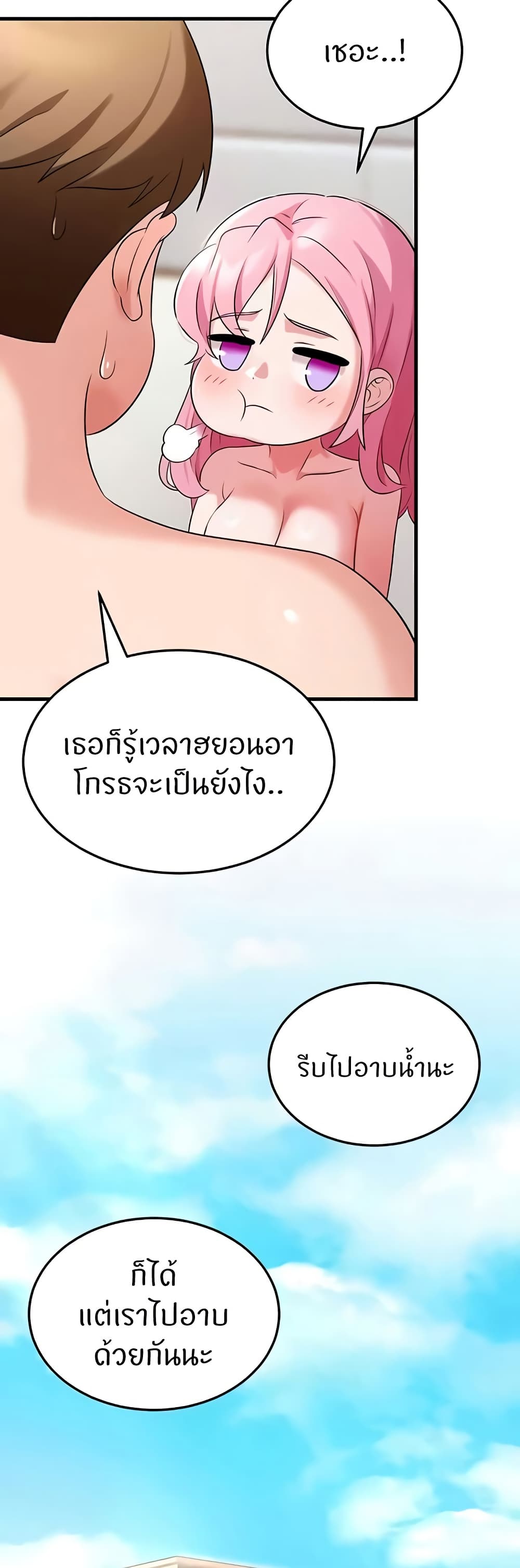 อ่านการ์ตูน Sextertainment 48 ภาพที่ 20