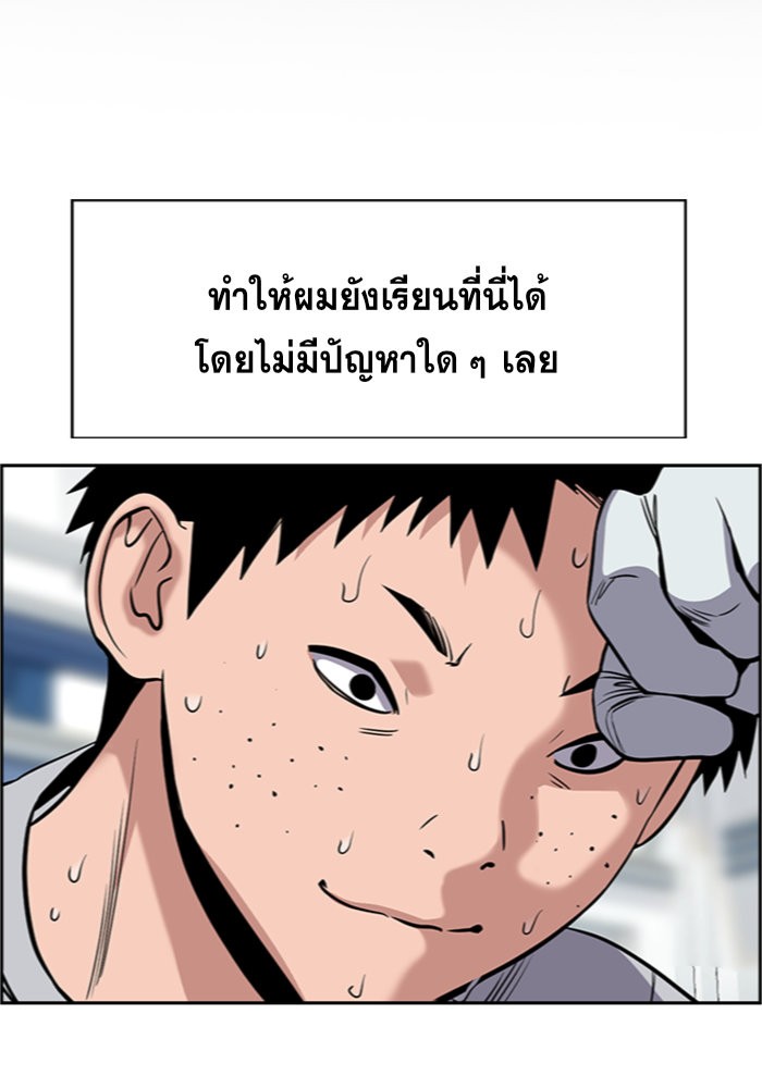 อ่านการ์ตูน True Education 91 ภาพที่ 31