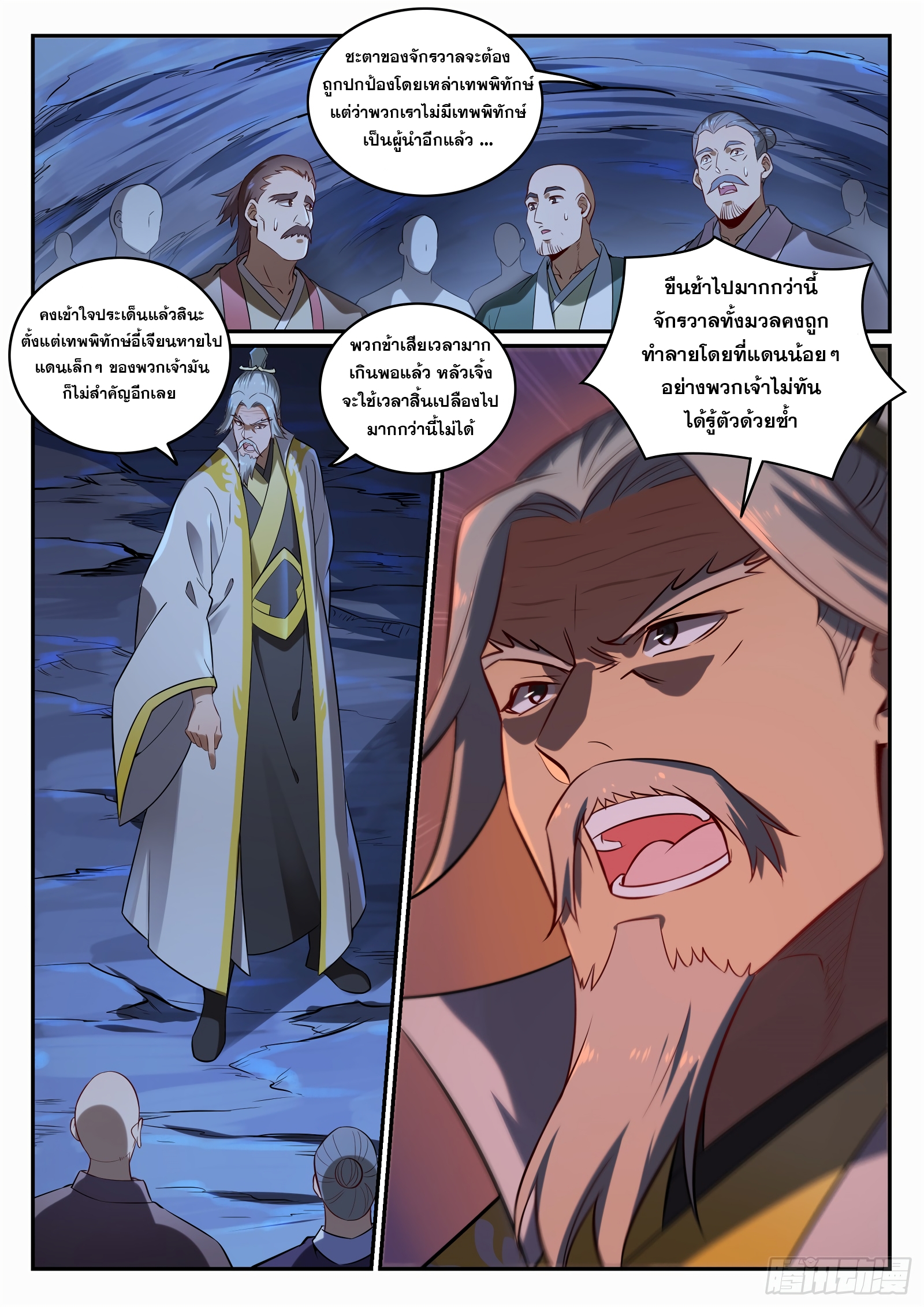 อ่านการ์ตูน Bailian Chengshen 692 ภาพที่ 12