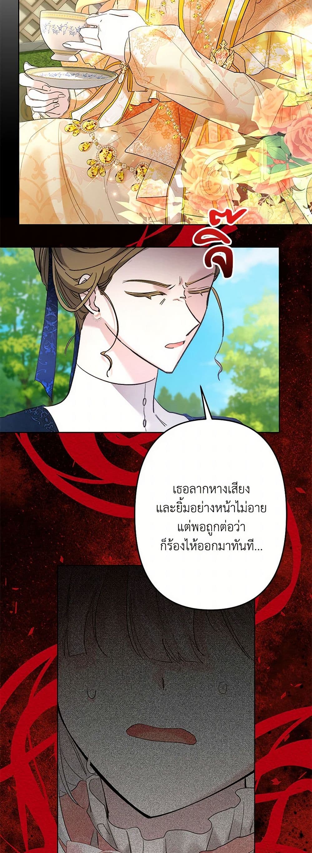 อ่านการ์ตูน I Need to Raise My Sister Right 58 ภาพที่ 4