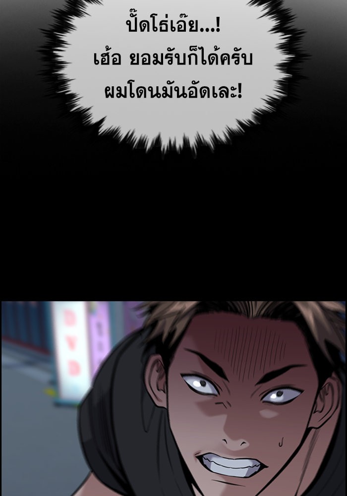 อ่านการ์ตูน True Education 94 ภาพที่ 13