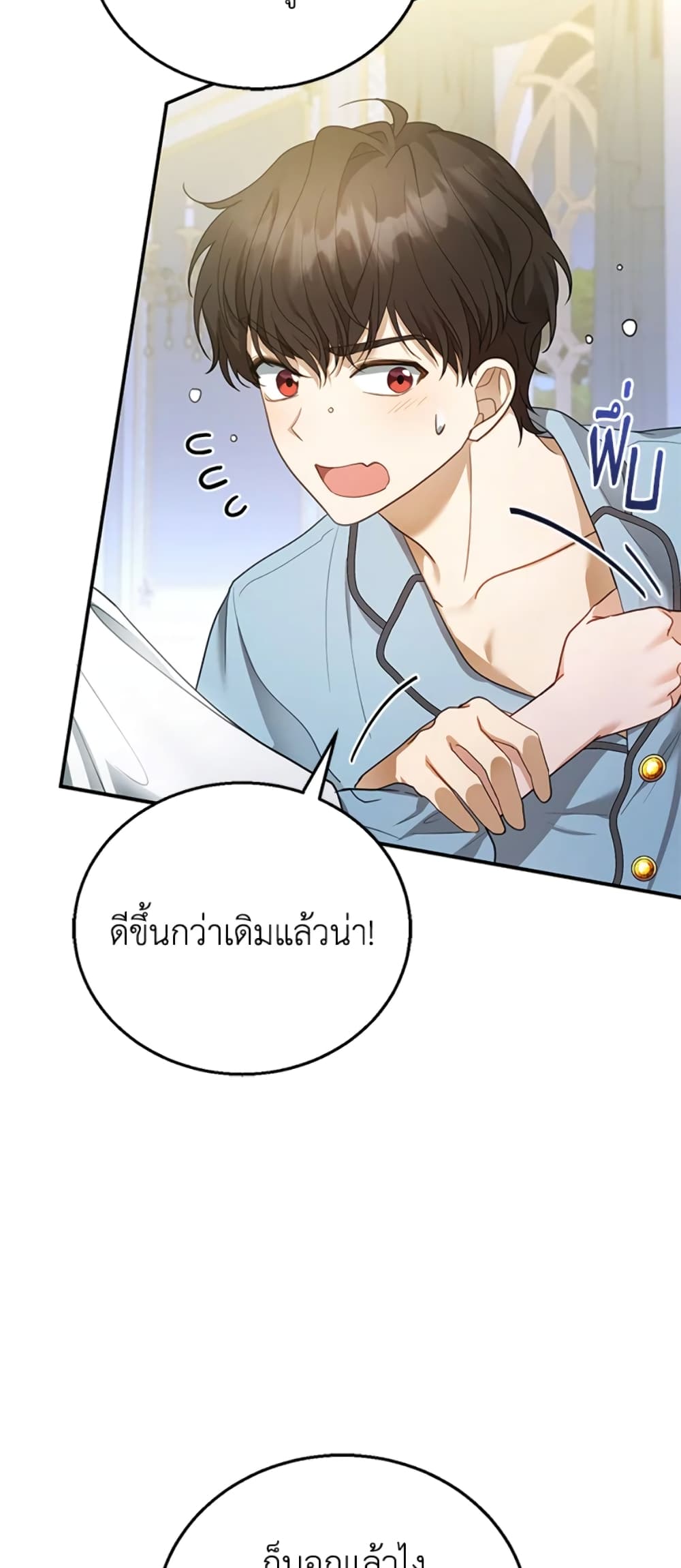 อ่านการ์ตูน I Am Trying To Divorce My Villain Husband, But We Have A Child Series 11 ภาพที่ 47