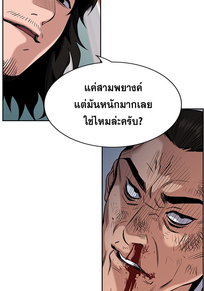 อ่านการ์ตูน True Education 25 ภาพที่ 72