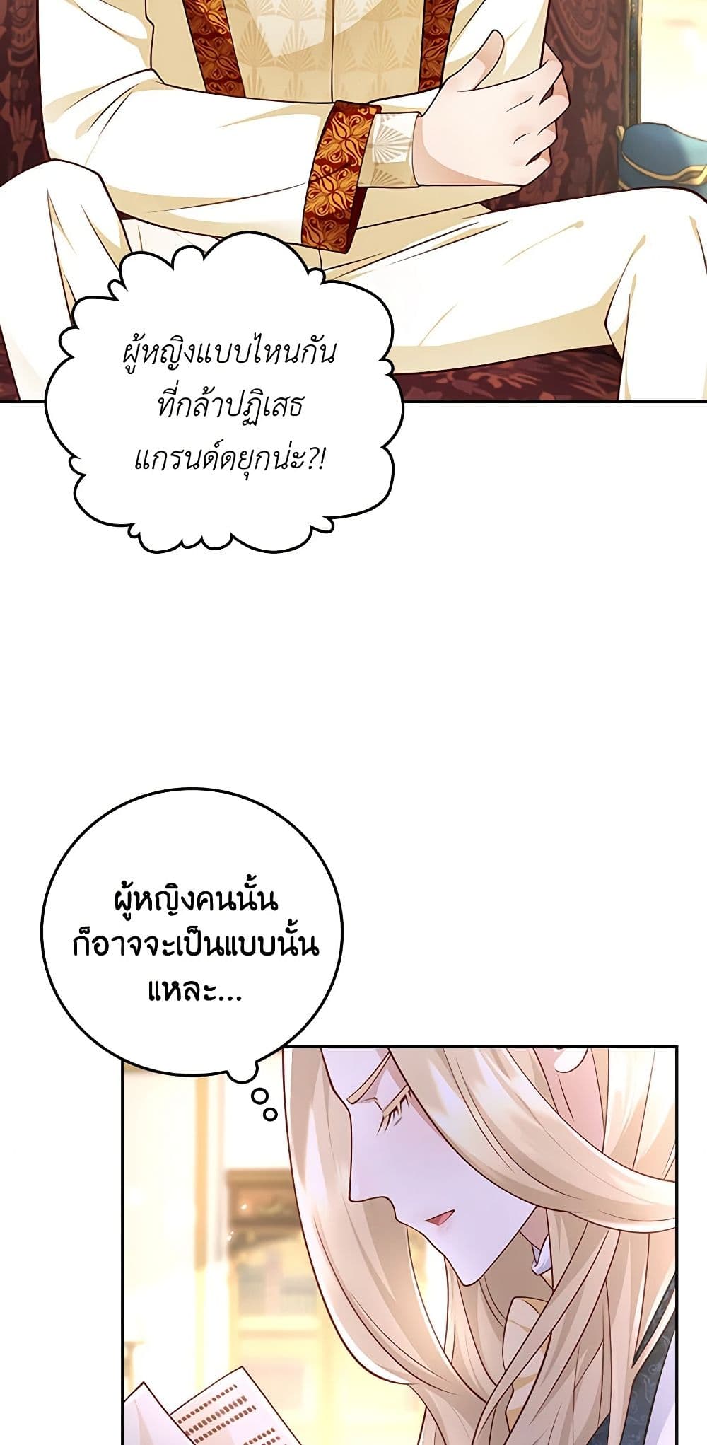 อ่านการ์ตูน After the Frozen Heart Melts 22 ภาพที่ 57