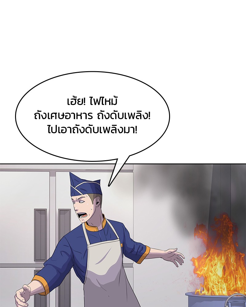 อ่านการ์ตูน Kitchen Soldier 95 ภาพที่ 5