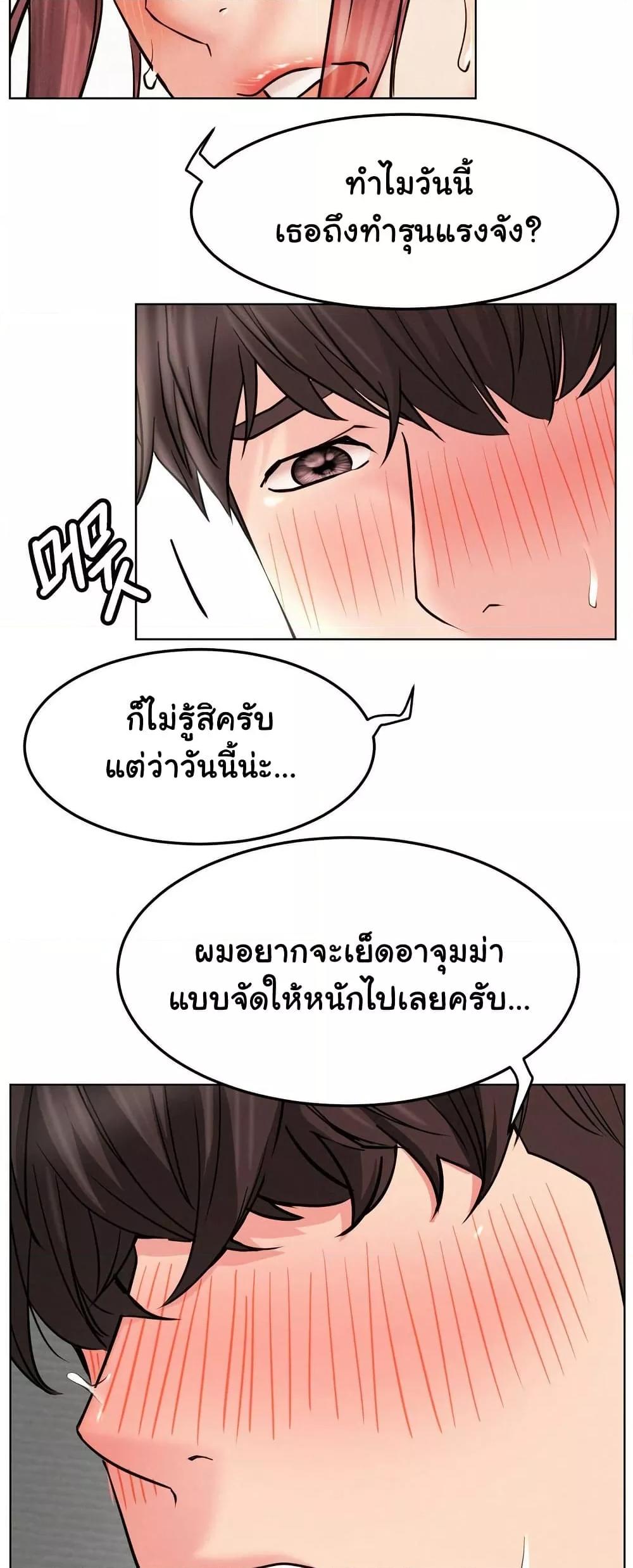 อ่านการ์ตูน Staying with Ajumma 92 ภาพที่ 42