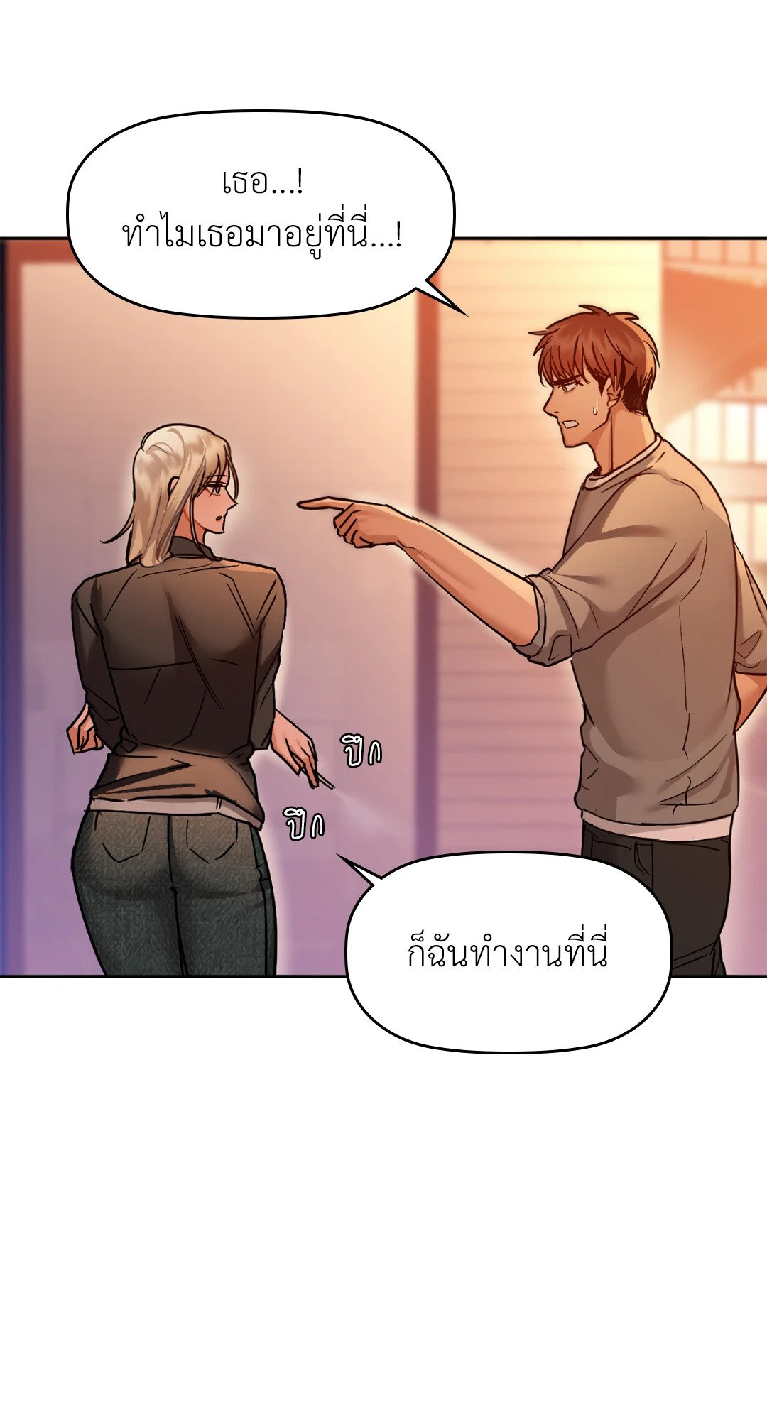 อ่านการ์ตูน Caffeine 28 ภาพที่ 21