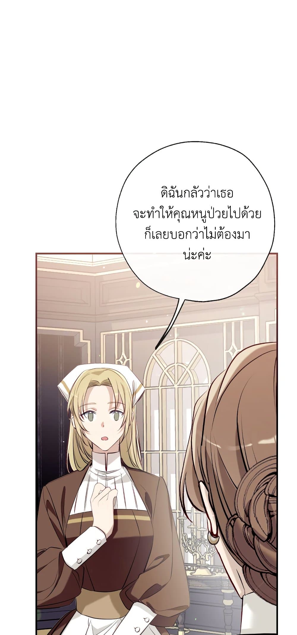 อ่านการ์ตูน Can We Become a Family 53 ภาพที่ 11