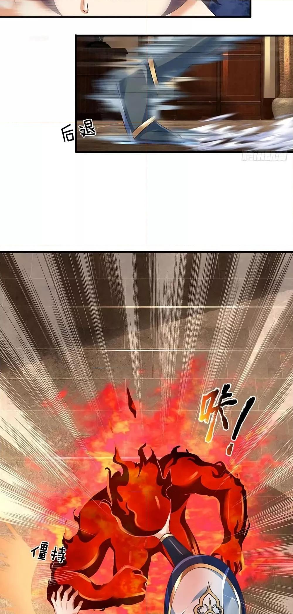 อ่านการ์ตูน Opening to Supreme Dantian 161 ภาพที่ 42