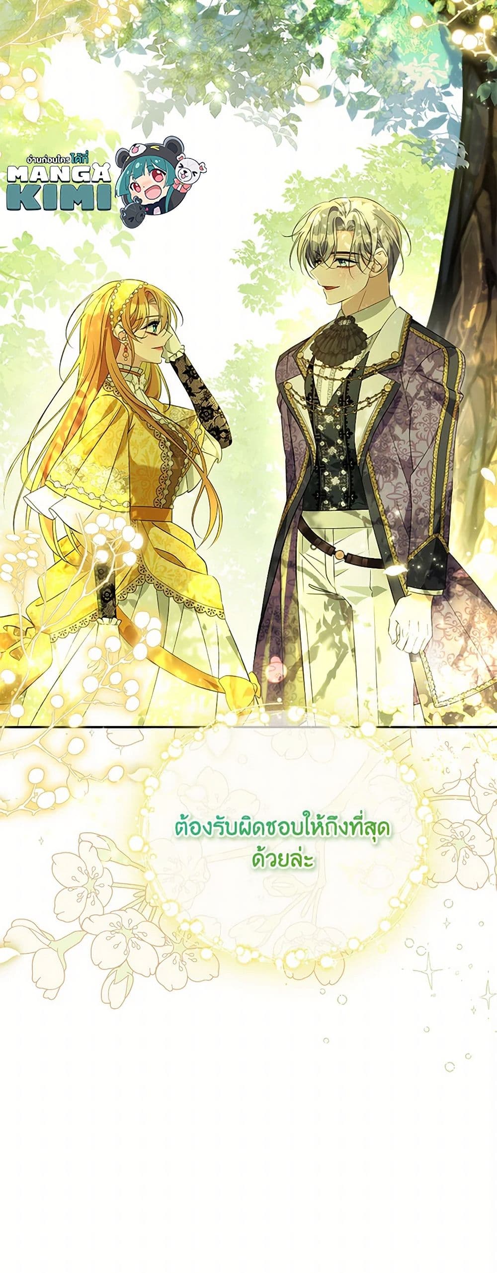 อ่านการ์ตูน Zenith 90 ภาพที่ 51