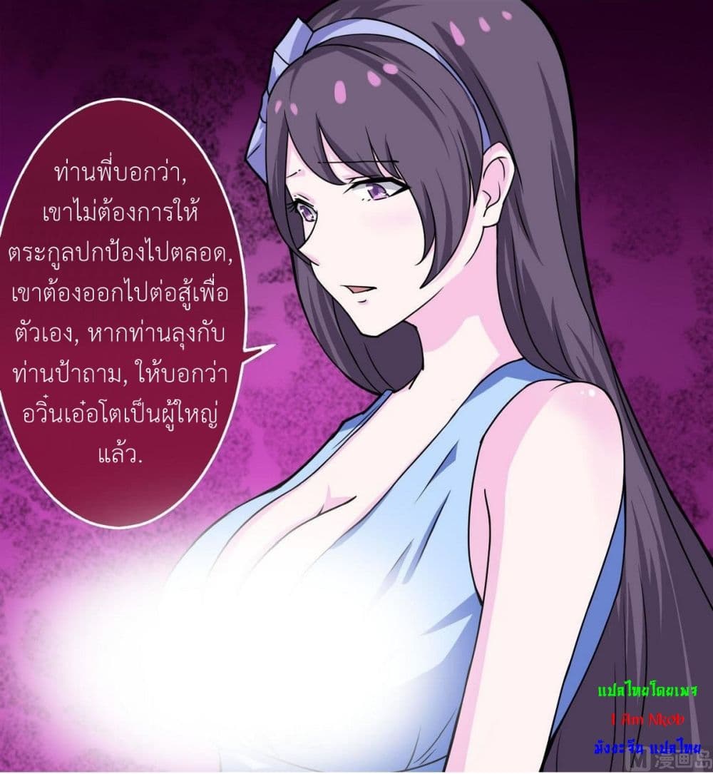 อ่านการ์ตูน Magic Fairy 63 ภาพที่ 14