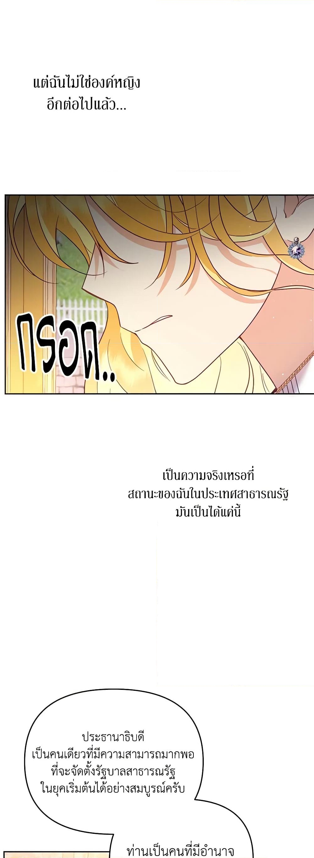 อ่านการ์ตูน Finding My Place 55 ภาพที่ 12