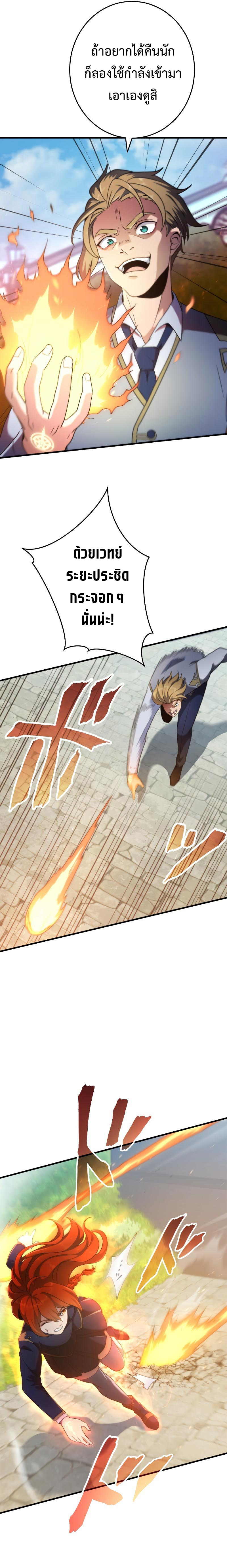 อ่านการ์ตูน Regression of the Close Combat Mage 2 ภาพที่ 12