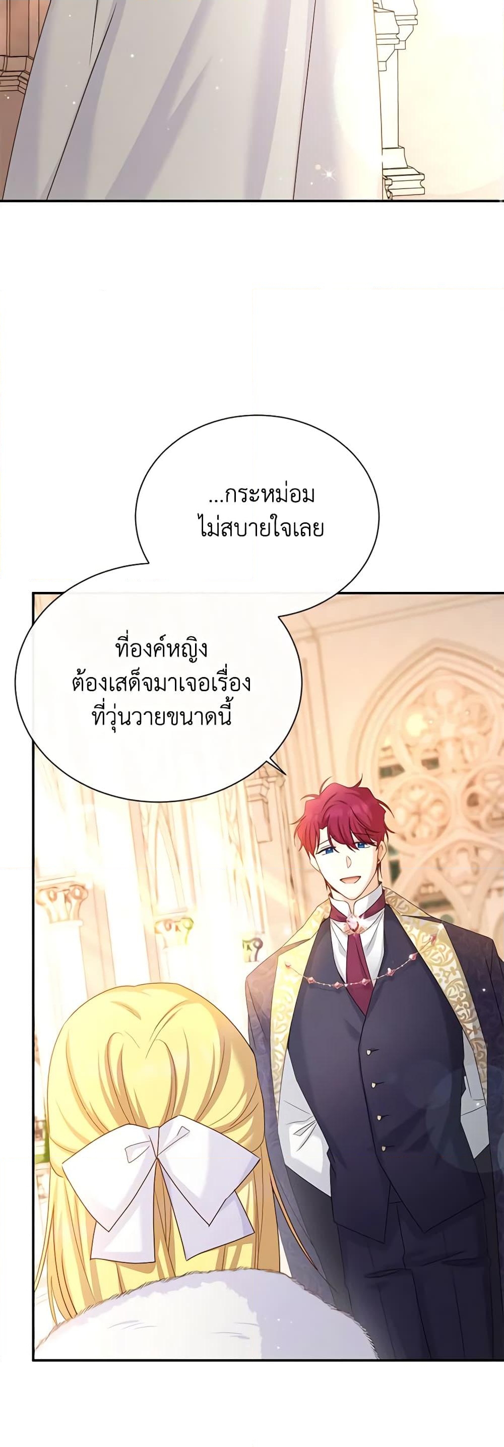 อ่านการ์ตูน The Soulless Duchess 140 ภาพที่ 34