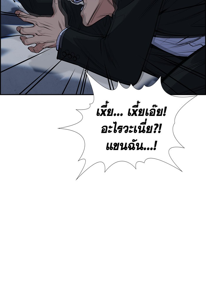 อ่านการ์ตูน True Education 13 ภาพที่ 132