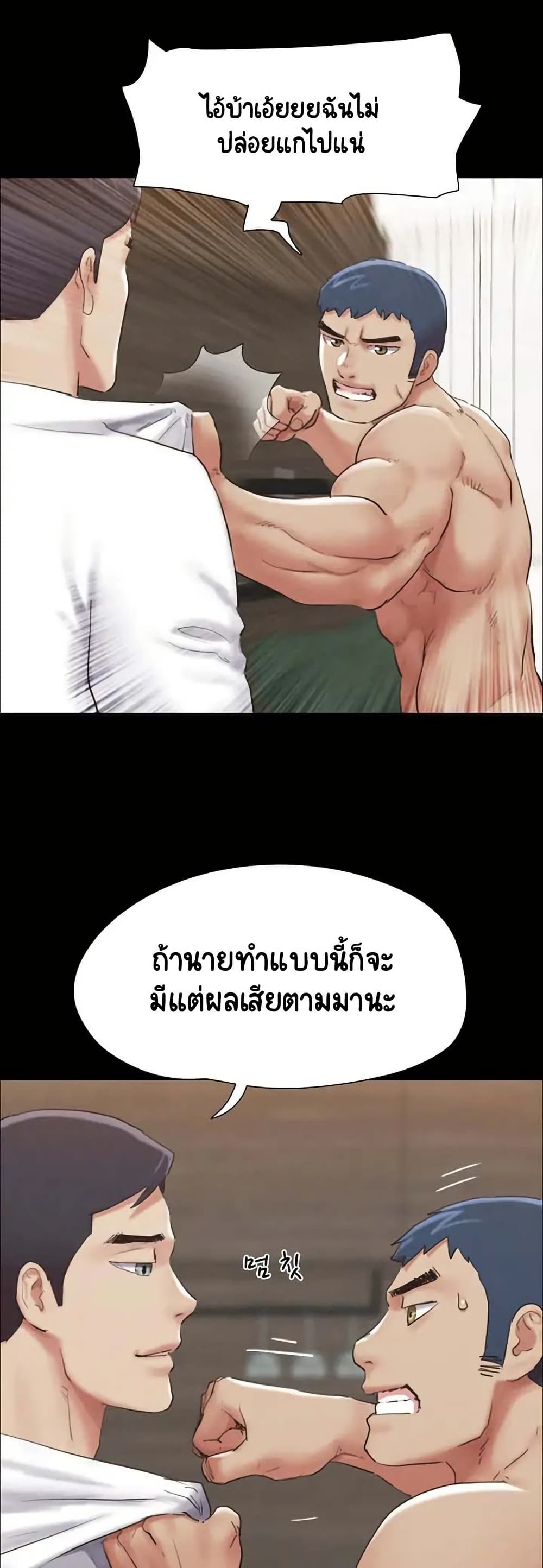 อ่านการ์ตูน Everything is agreed 154 ภาพที่ 38