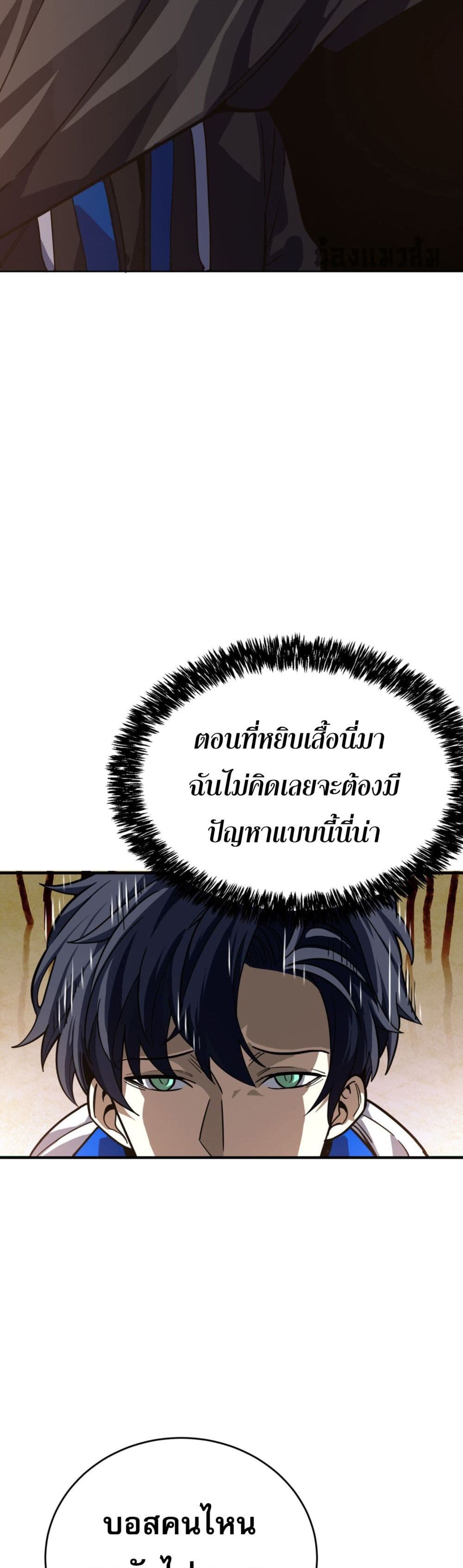 อ่านการ์ตูน I Am the Angel of Death 9 ภาพที่ 37