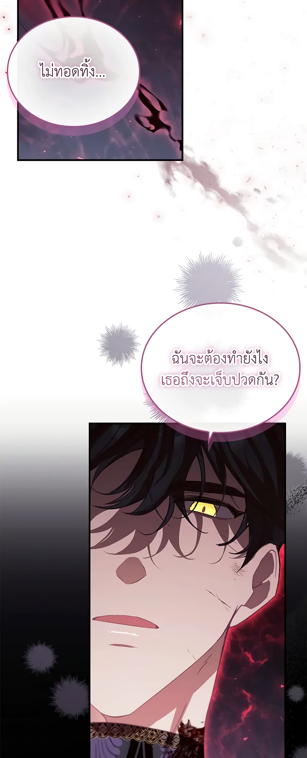 อ่านการ์ตูน The Beloved Little Princess 162 ภาพที่ 33