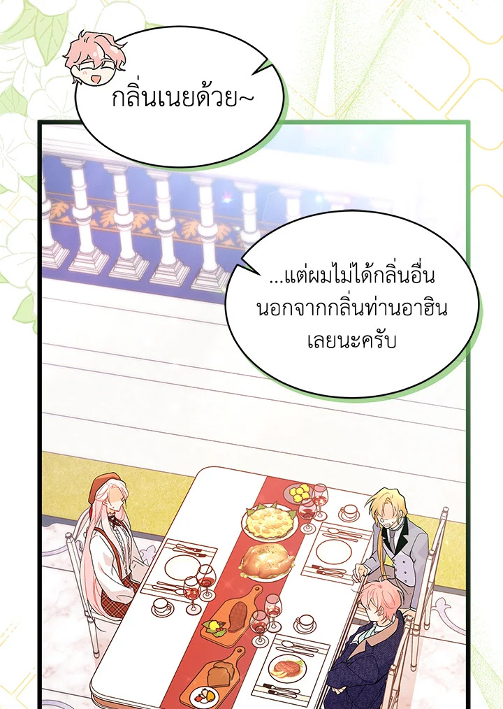 อ่านการ์ตูน The Symbiotic Relationship Between a Panther and a Rabbit 43 ภาพที่ 25